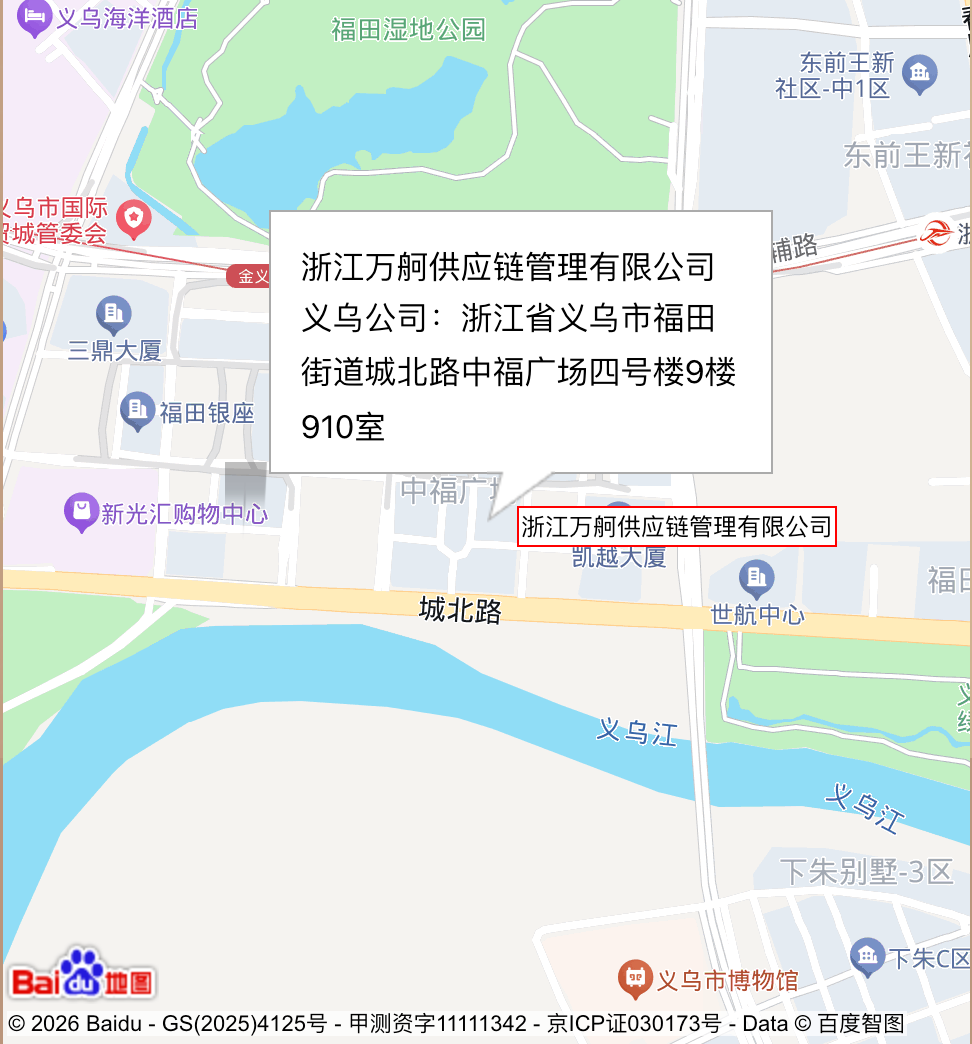 义乌公司：浙江省义乌市福田街道城北路中福广场四号楼9楼910室